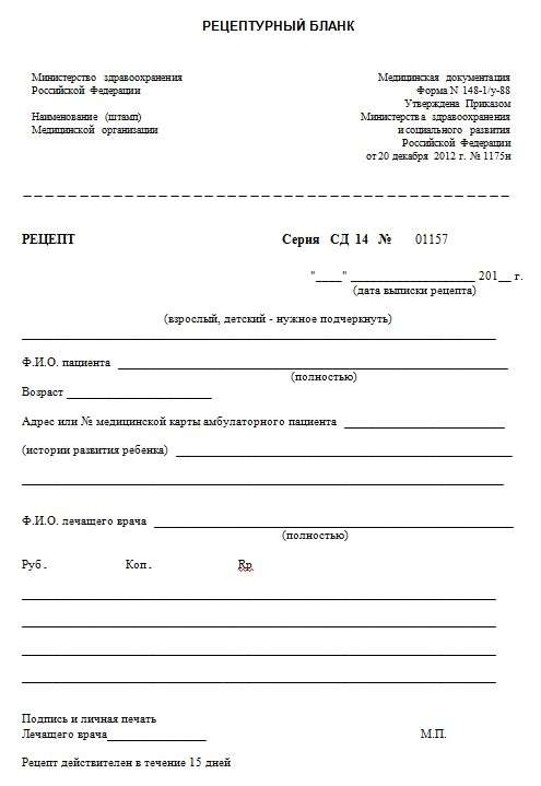 Рецепт фенибут