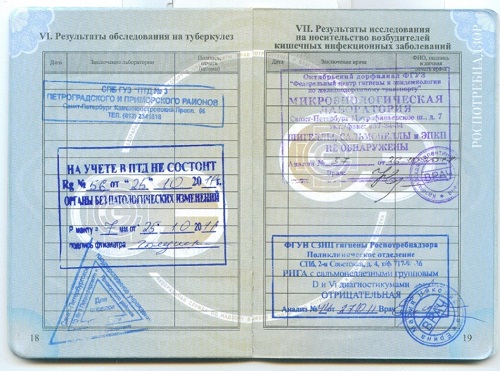 заполнение медкнижки фото